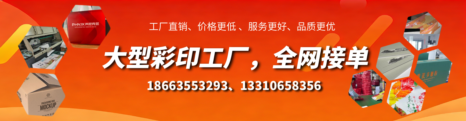 成都彩印刷刷厂家